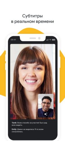 Google Meet для iOS — скриншот 4