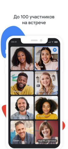 Google Meet для iOS — скриншот 5