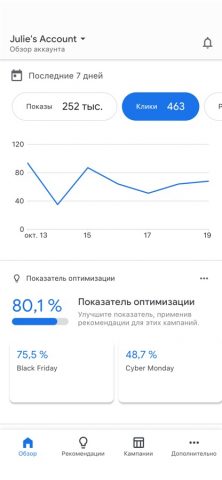 Google Реклама для iOS — скриншот 1