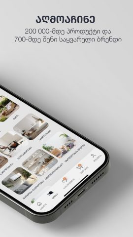 Gorgia для Android — скриншот 2