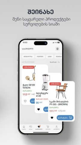 Gorgia для Android — скриншот 3