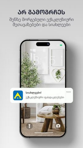 Gorgia для Android — скриншот 4