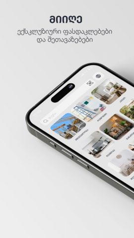 Gorgia для Android — скриншот 5