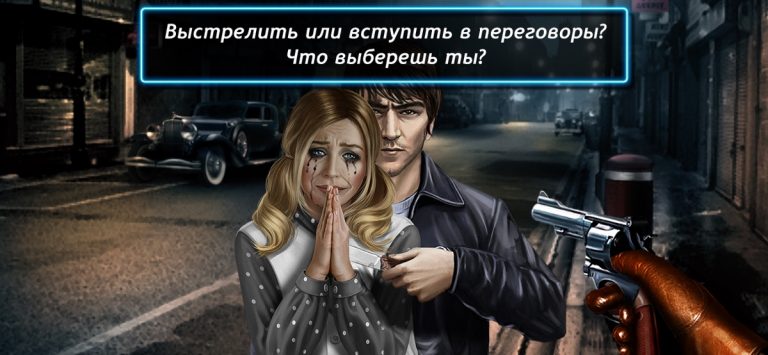 Город грехов: Поиск предметов для iOS — скриншот 5