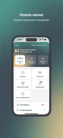 Горпарковки для iOS — скриншот 2