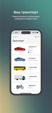 Горпарковки для iOS — скриншот 3