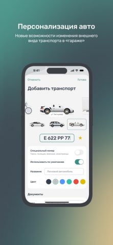 Горпарковки для iOS — скриншот 4