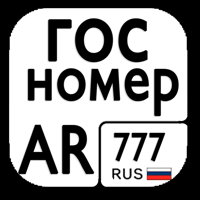 Гос номер AR для iOS