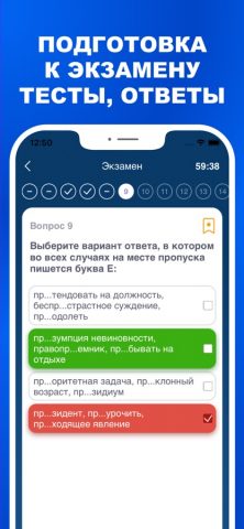 Госслужба тест 2026 рф — скриншот 2