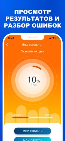 Госслужба тест 2026 рф — скриншот 3