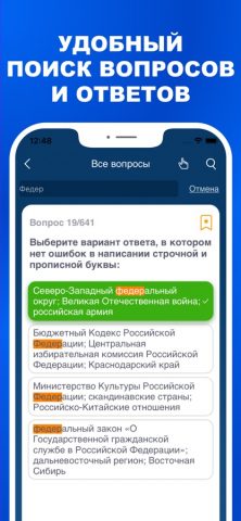Госслужба тест 2026 рф — скриншот 4