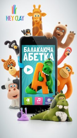 Говорящая АЗБУКА | Украинский для iOS — скриншот 1