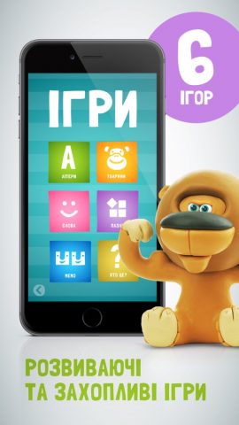 Говорящая АЗБУКА | Украинский для iOS — скриншот 4