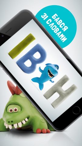 Говорящая АЗБУКА | Украинский для iOS — скриншот 5