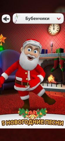 Говорящий Санта Клаус для iOS — скриншот 3