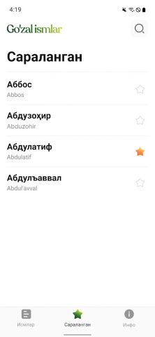 Go’zal Ismlar для Android — скриншот 3