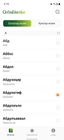 Go’zal Ismlar для Android — скриншот 4