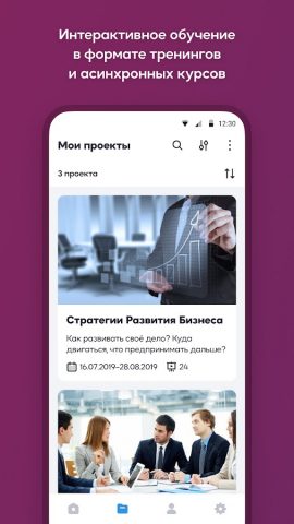 Granatum Solutions для Android — скриншот 1