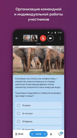 Granatum Solutions для Android — скриншот 3