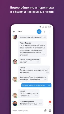 Granatum Solutions для Android — скриншот 4