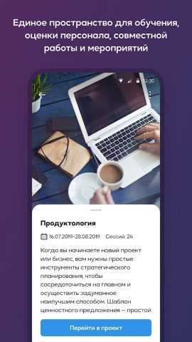 Granatum Solutions для Android — скриншот 5