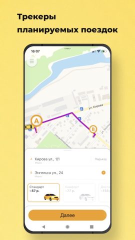Grand-Taxi для Android — скриншот 1