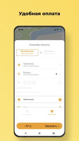 Grand-Taxi для Android — скриншот 2