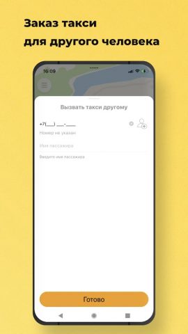 Grand-Taxi для Android — скриншот 3