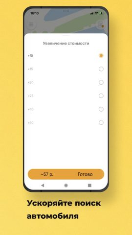 Grand-Taxi для Android — скриншот 4