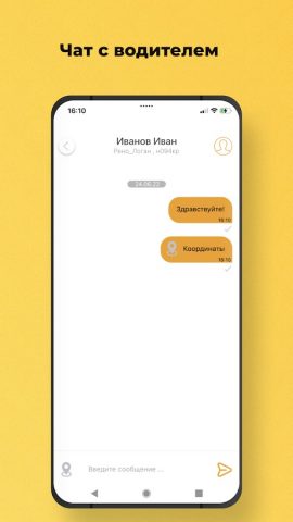 Grand-Taxi для Android — скриншот 5