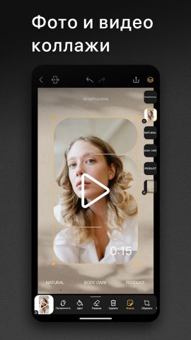 Graphionica: инстаграм сторис для Android — скриншот 2