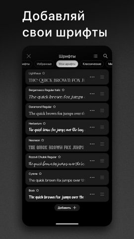 Graphionica: инстаграм сторис для Android — скриншот 3
