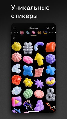 Graphionica: инстаграм сторис для Android — скриншот 4