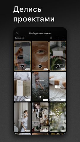 Graphionica: инстаграм сторис для Android — скриншот 5