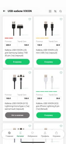 Green Spark для iOS — скриншот 2