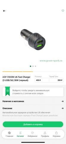 Green Spark для iOS — скриншот 3