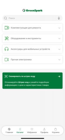 Green Spark для iOS — скриншот 4