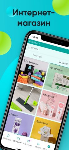 Greenway Global для iOS — скриншот 1