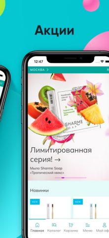 Greenway Global для iOS — скриншот 2