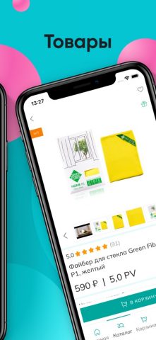 Greenway Global для iOS — скриншот 3