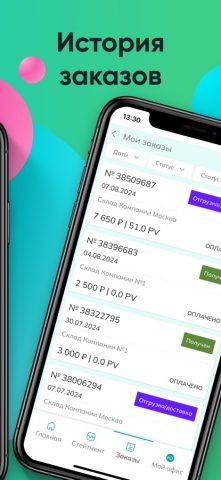 Greenway Global для iOS — скриншот 5