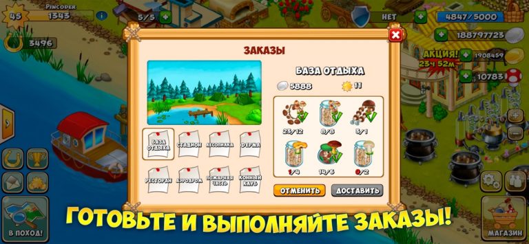 Грибники и Кланы — скриншот 2