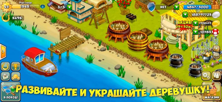 Грибники и Кланы — скриншот 3