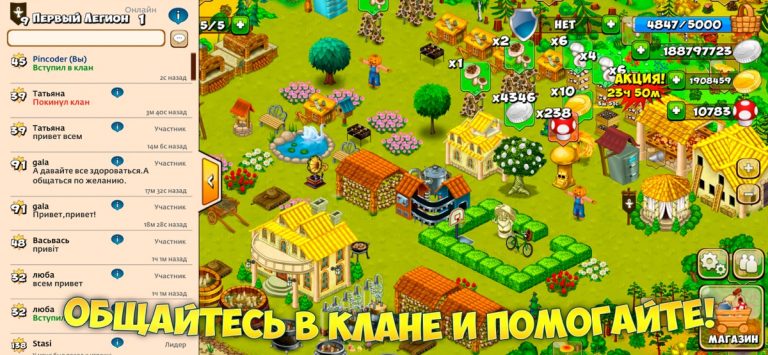 Грибники и Кланы — скриншот 4