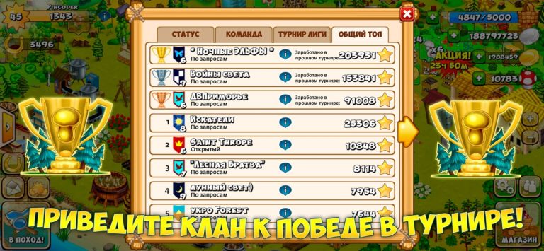 Грибники и Кланы — скриншот 5