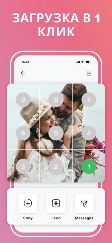 Grids－Фото Сетка для Инстаграм для iOS — скриншот 4