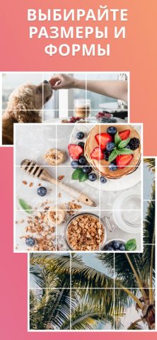 Grids－Фото Сетка для Инстаграм для iOS — скриншот 5