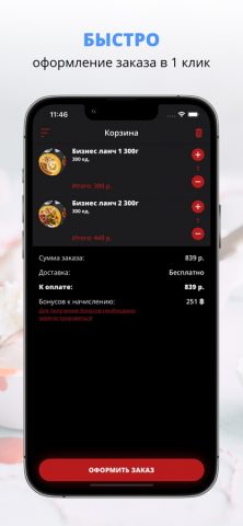 Grill Bar Vertel | Чебоксары для iOS — скриншот 3