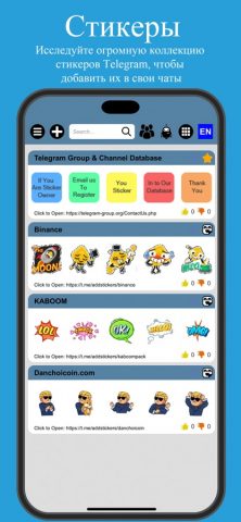 Group for Telegram для iOS — скриншот 3