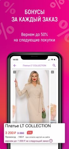GroupPrice интернет-магазин для iOS — скриншот 2